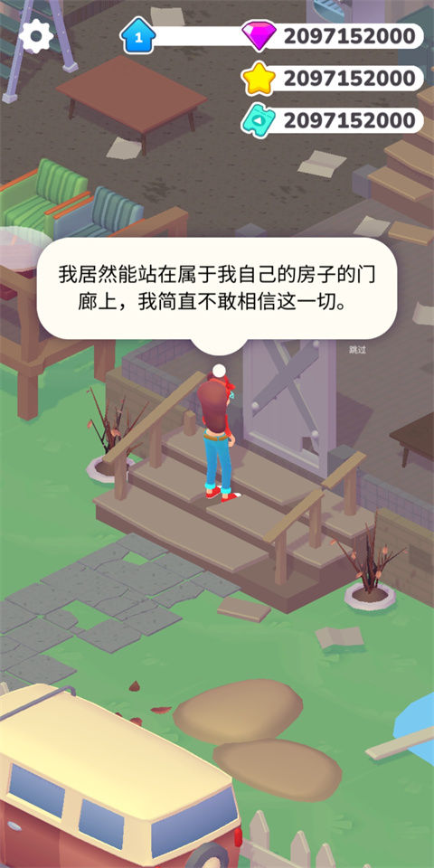 房屋设计中文最新版截图1