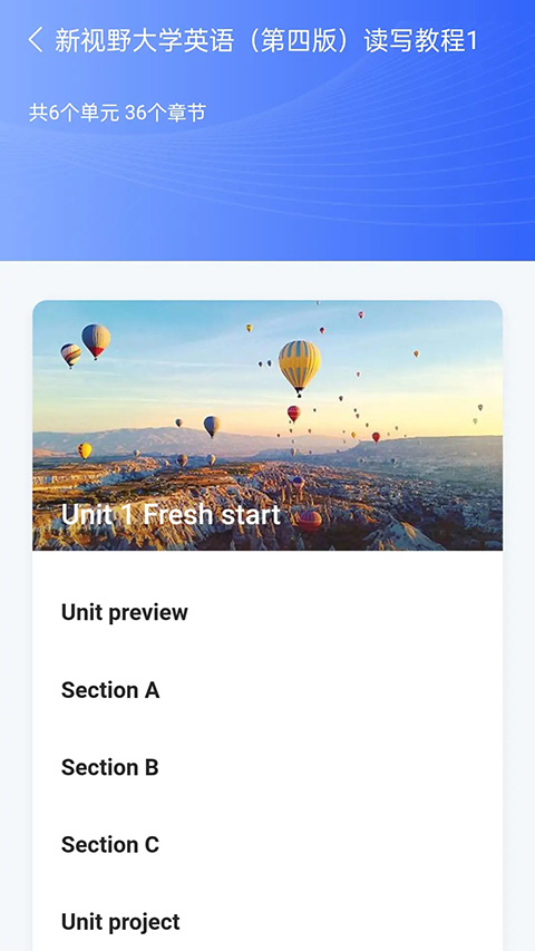 U校园AI版截图1