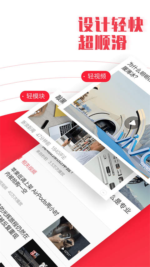 今日早知道App截图2