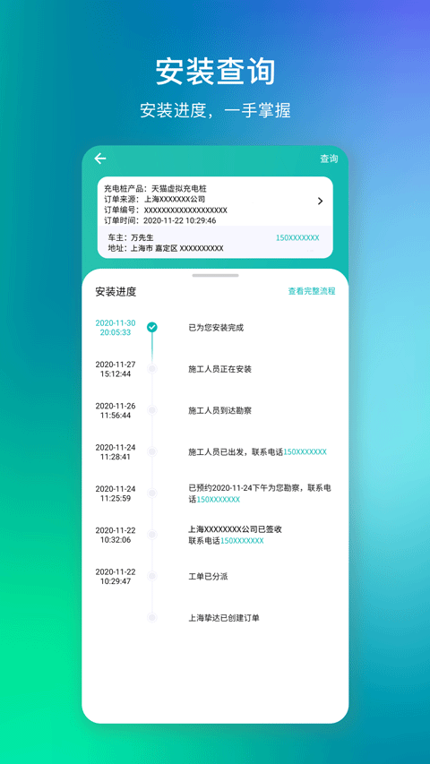 桩到家App截图4