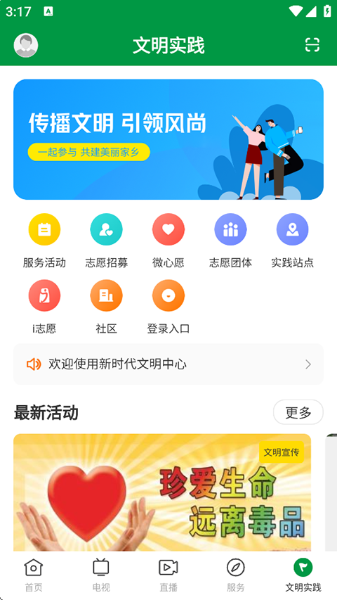 罗定视窗App截图1