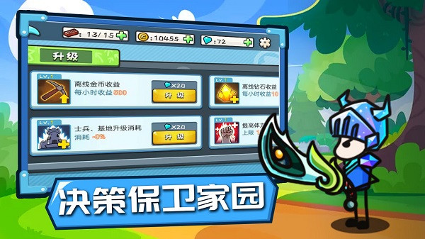 小兵战争手机版截图4