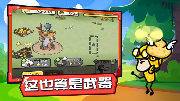 小兵战争手机版截图5