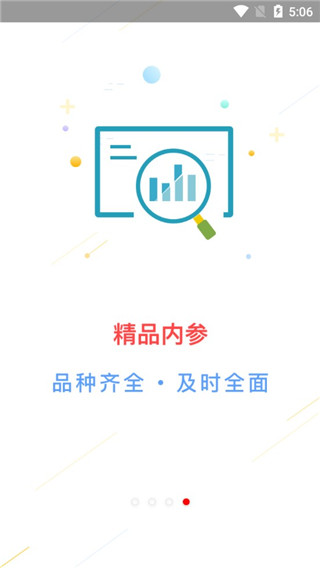 大通证券智信通手机版截图1