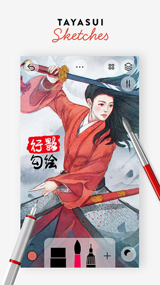 行影勾绘app免费版截图3