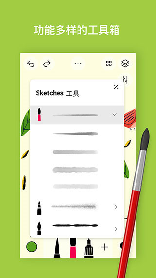 行影勾绘app免费版截图5