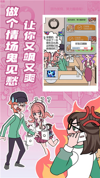 欧贝贝脱单日记官方版截图3