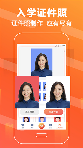 高考志愿填报直通车截图4