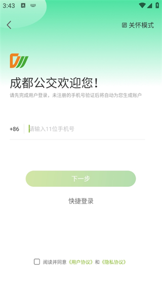 登录界面示意图