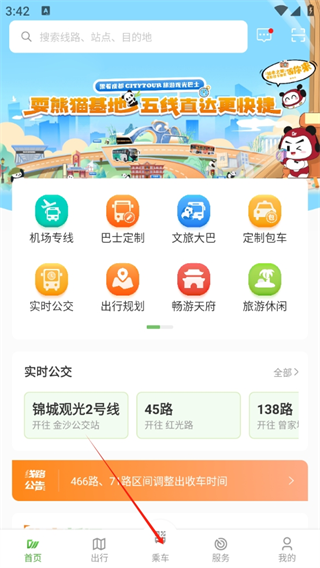 功能入口示意图