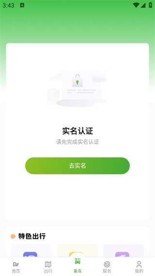 认证流程示意图