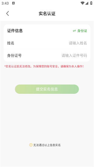信息填写示意图