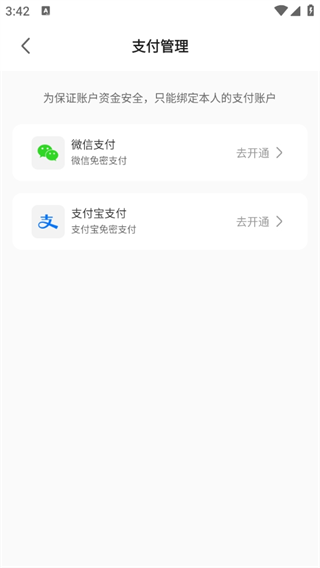 安全验证示意图