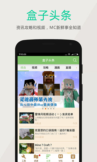 多玩我的世界盒子2024最新版截图2