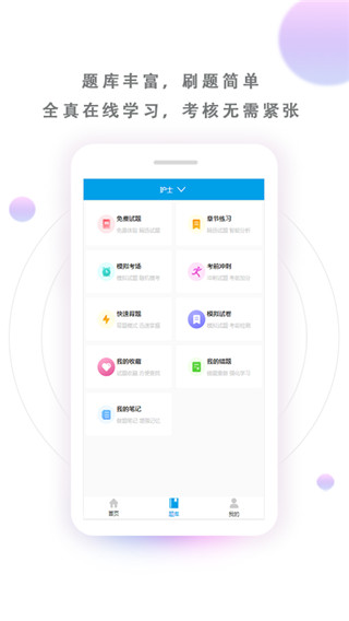 医学三基考试宝典app截图2