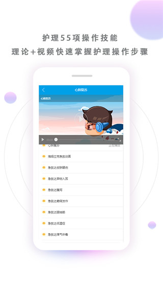 医学三基考试宝典app截图3