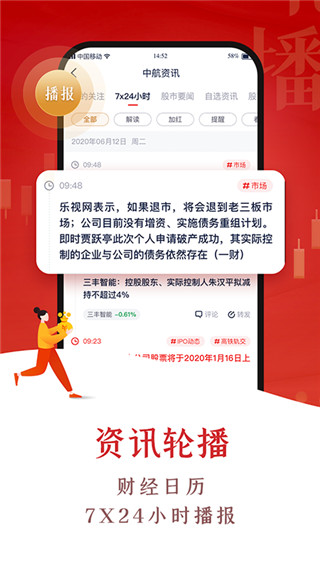 中航证券翼启航app官方版最新版截图2