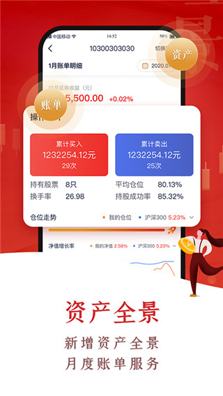 中航证券翼启航app官方版最新版截图4