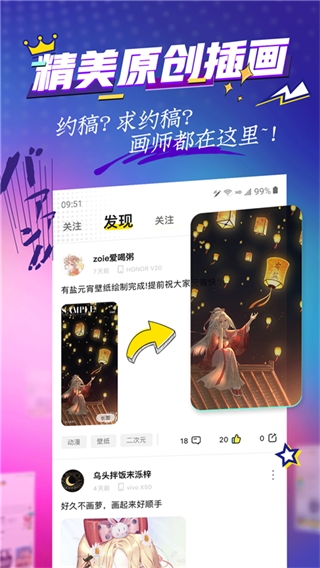 有盐轻小说app截图2
