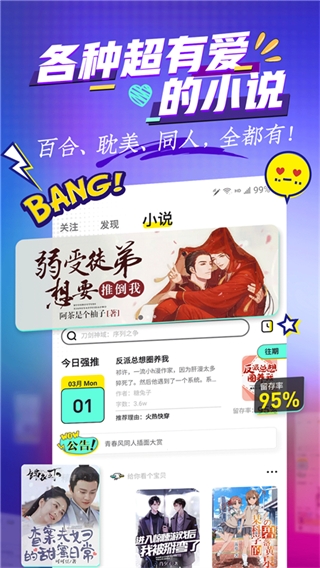 有盐轻小说app截图3