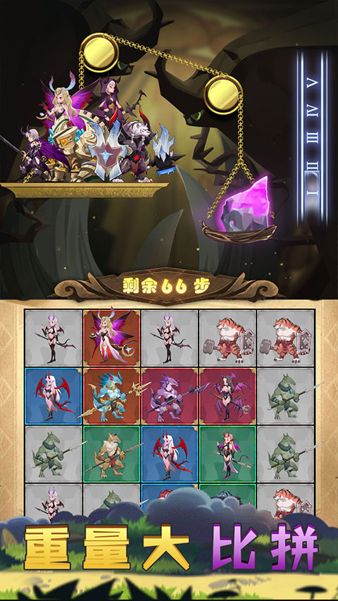 战合传说最新版截图2