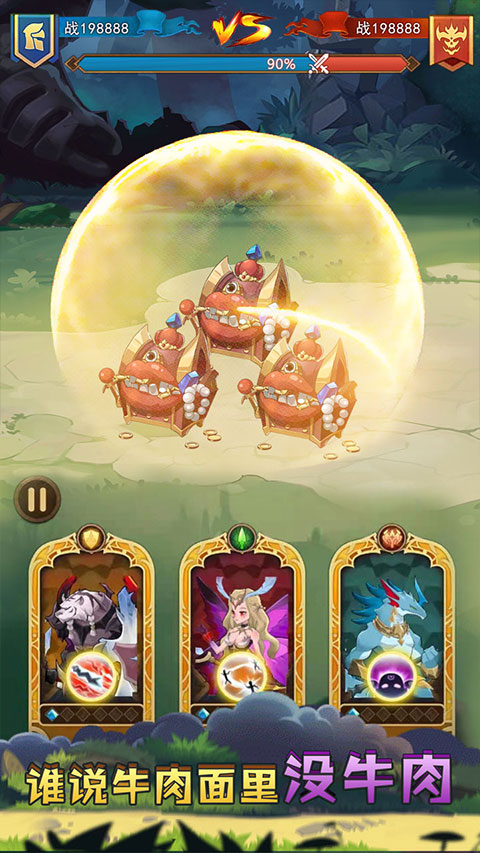 战合传说最新版截图4