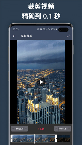 超级剪辑手机版截图1
