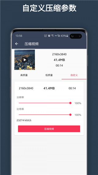 超级剪辑手机版截图3
