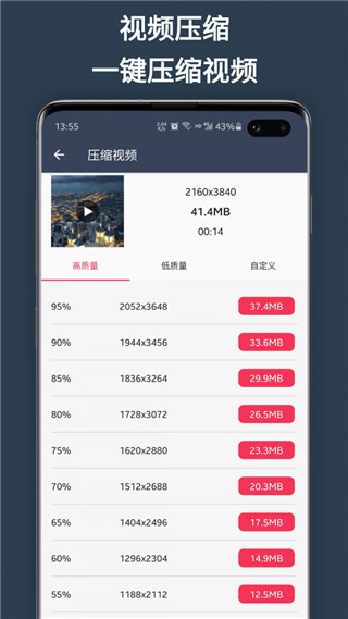 超级剪辑手机版截图4