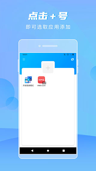 隐身精灵app官方版截图1