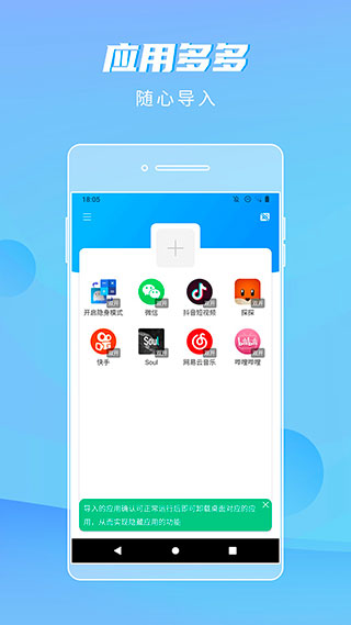 隐身精灵app官方版截图2