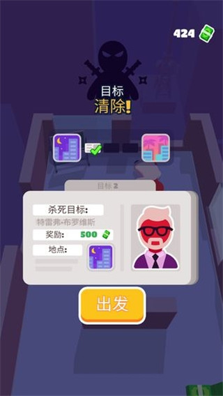 潜行大师中文版截图4
