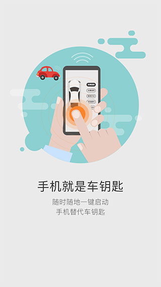 51车联app官方版截图5