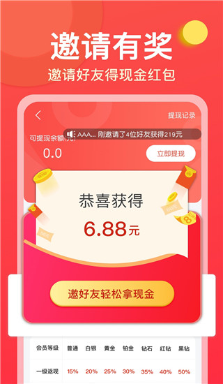 微商大师最新版截图4