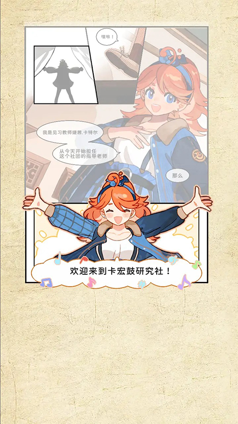 白键上的协奏曲:卡宏往事游戏截图3
