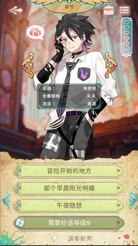 白键上的协奏曲:卡宏往事游戏截图5