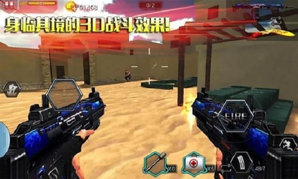 全民火线3d官方版截图2