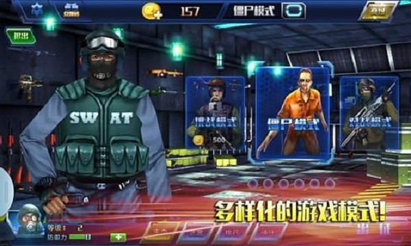 全民火线3d官方版截图4