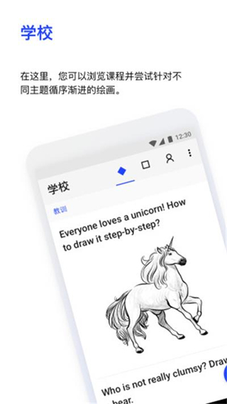 Sketchar官方最新版2025截图1