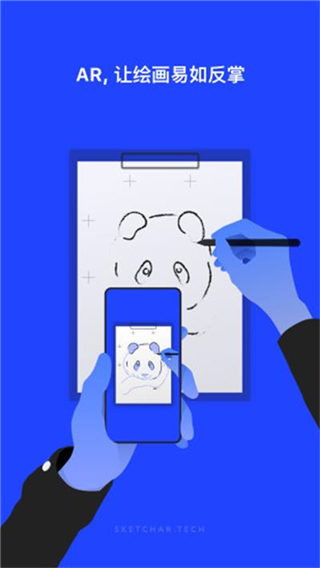 Sketchar官方最新版2025截图4
