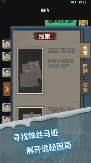 惊吓来电尾随游戏截图2