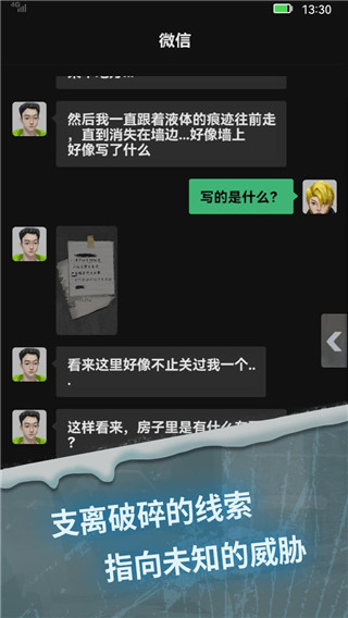 惊吓来电尾随游戏截图3