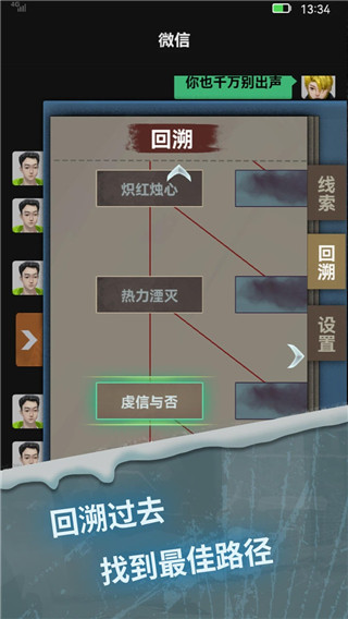 惊吓来电尾随游戏截图4