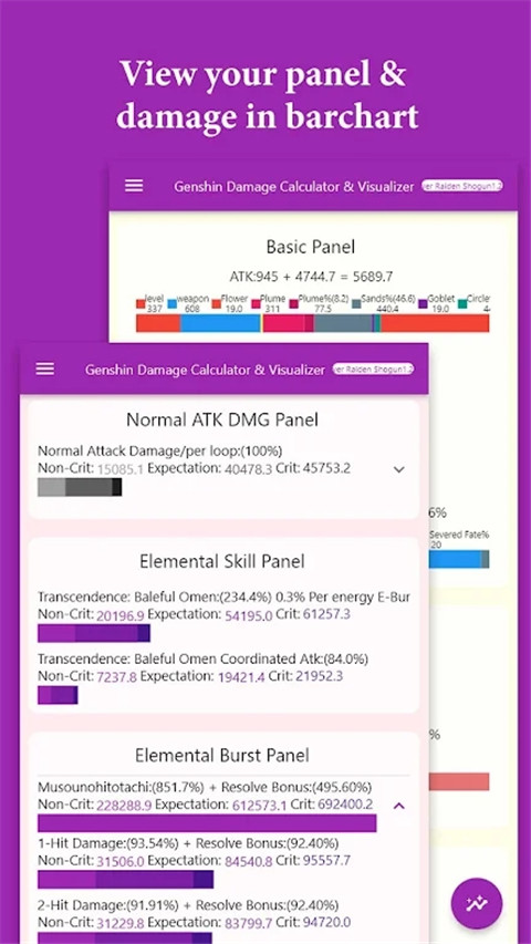 原神伤害可视化计算器app截图1
