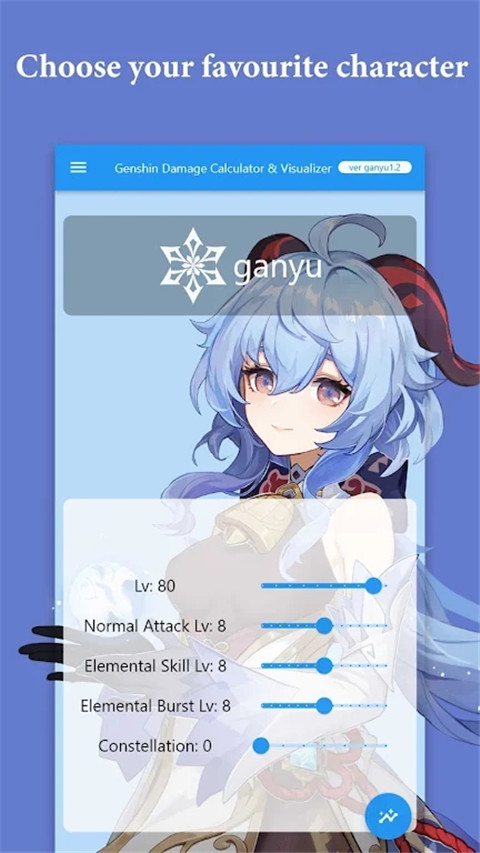 原神伤害可视化计算器app截图5