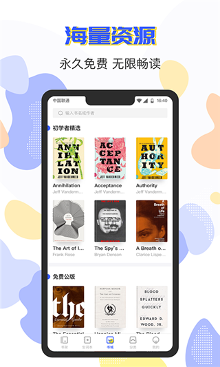 蒙哥英语原版阅读器截图1