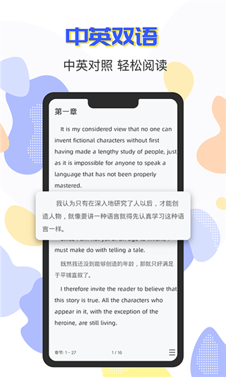 蒙哥英语原版阅读器截图2