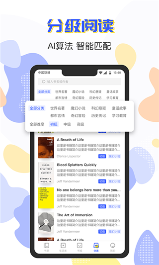 蒙哥英语原版阅读器截图3