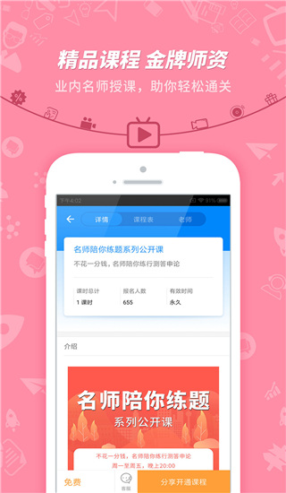 101贝考app截图1