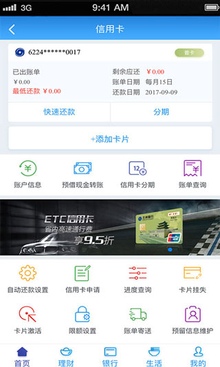 兰州银行手机银行客户端截图1